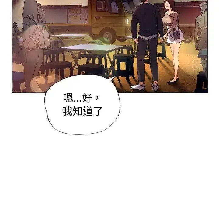 [韩国漫画] 首尔行 剧情,青年#[158P]-25