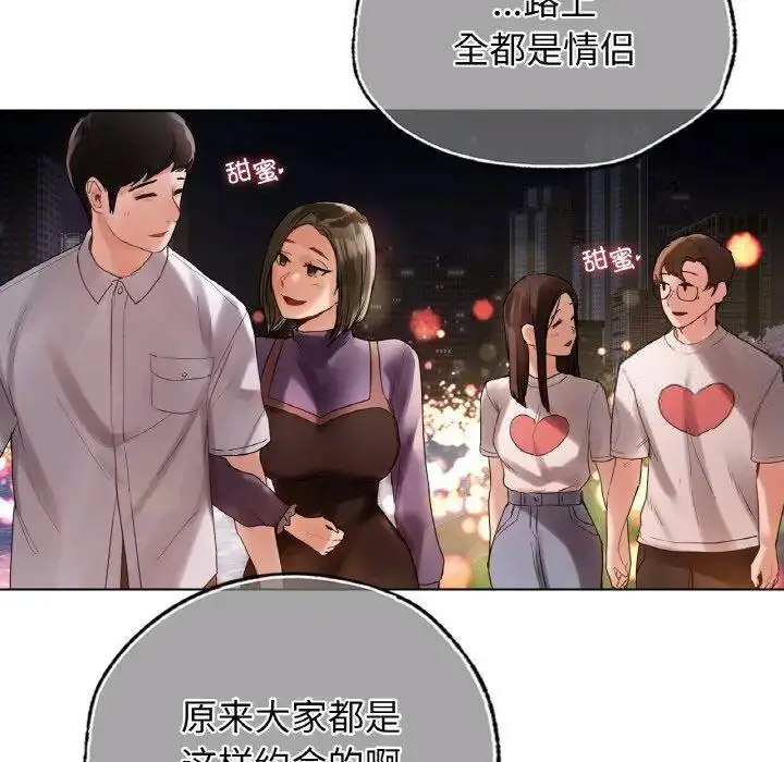 [韩国漫画] 首尔行 剧情,青年#[158P]-31