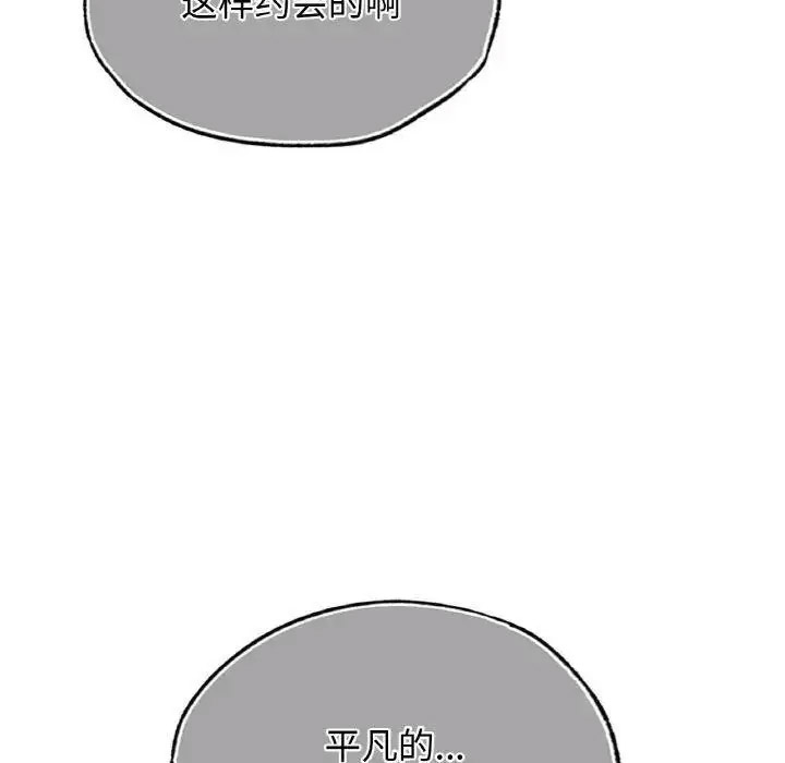 [韩国漫画] 首尔行 剧情,青年#[158P]-32