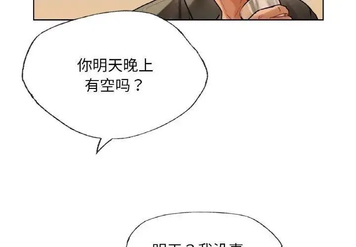[韩国漫画] 首尔行 剧情,青年#[158P]-4