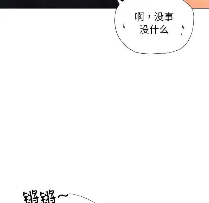 [韩国漫画] 首尔行 剧情,青年#[158P]-40