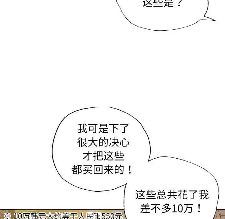 [韩国漫画] 首尔行 剧情,青年#[158P]-42