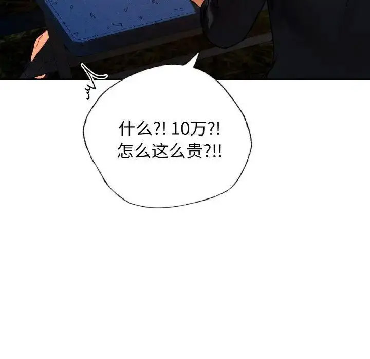 [韩国漫画] 首尔行 剧情,青年#[158P]-44