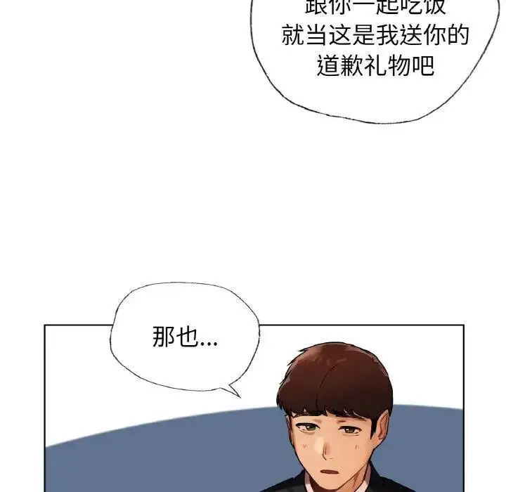 [韩国漫画] 首尔行 剧情,青年#[158P]-46