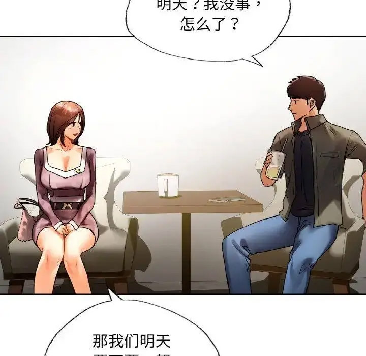 [韩国漫画] 首尔行 剧情,青年#[158P]-5