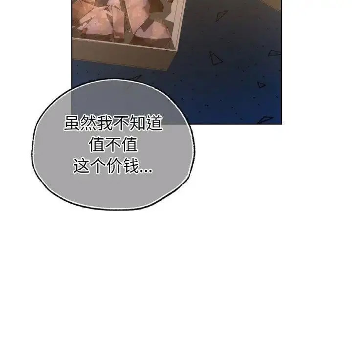 [韩国漫画] 首尔行 剧情,青年#[158P]-50