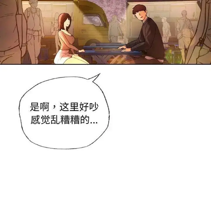 [韩国漫画] 首尔行 剧情,青年#[158P]-52