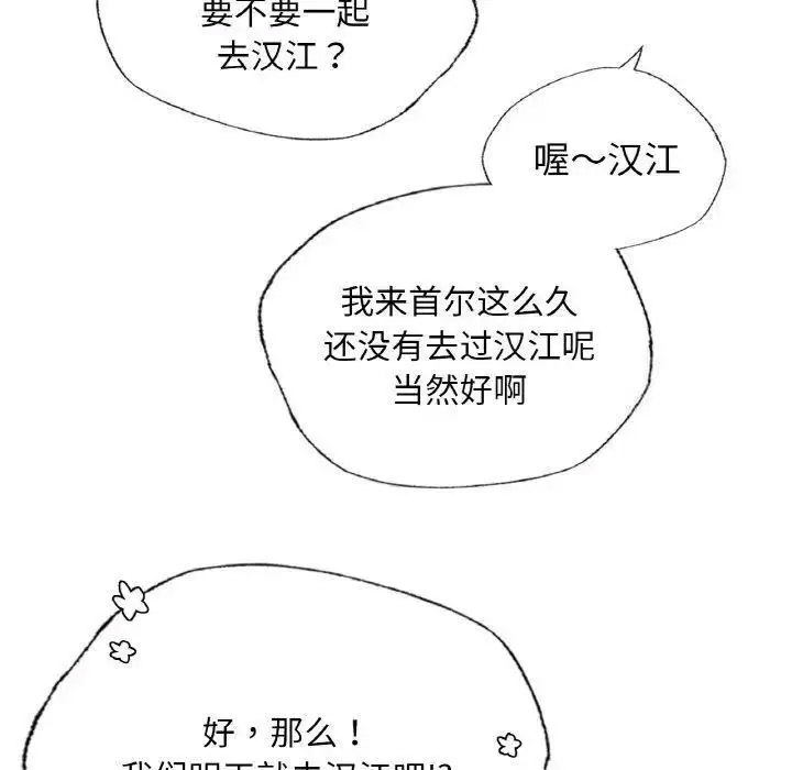 [韩国漫画] 首尔行 剧情,青年#[158P]-6