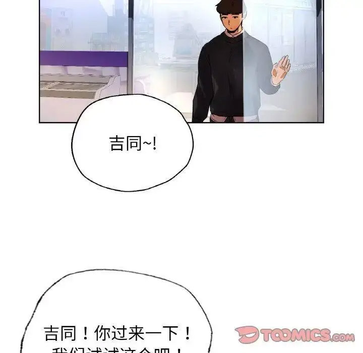 [韩国漫画] 首尔行 剧情,青年#[158P]-62