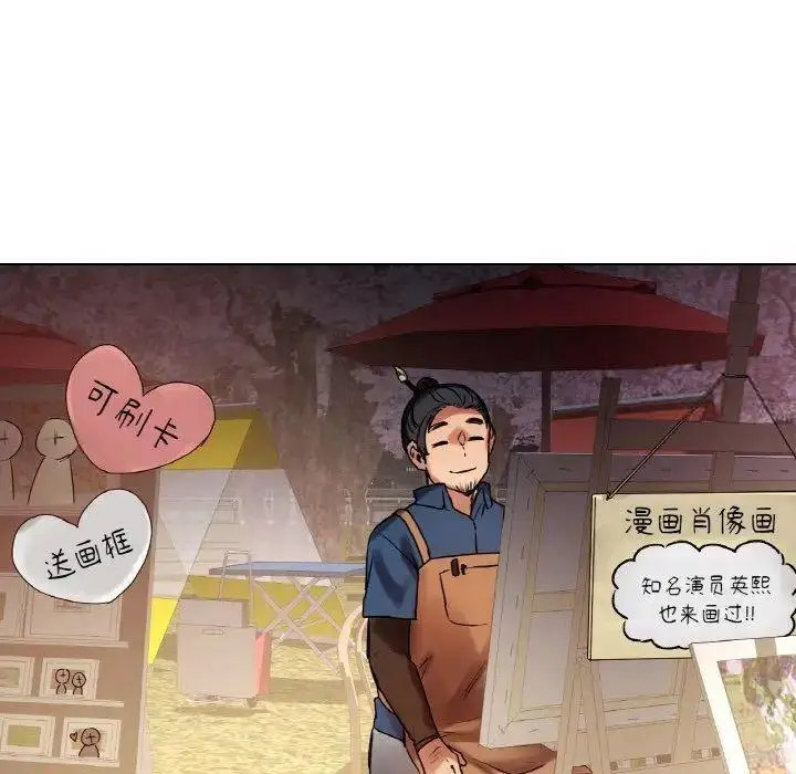 [韩国漫画] 首尔行 剧情,青年#[158P]-66