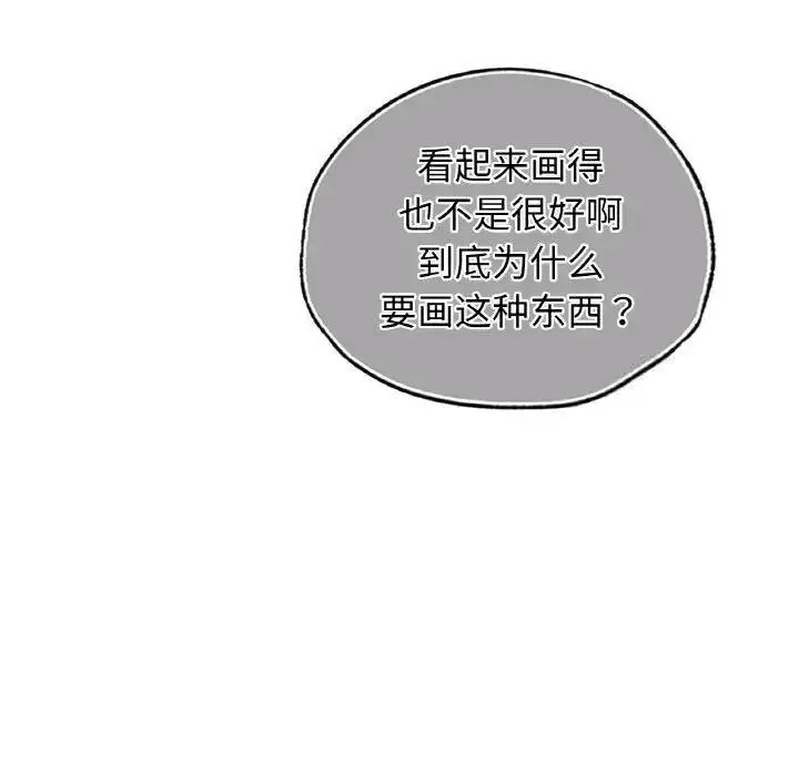 [韩国漫画] 首尔行 剧情,青年#[158P]-69