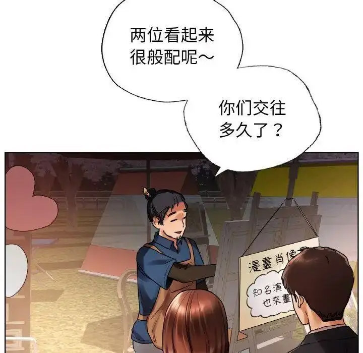[韩国漫画] 首尔行 剧情,青年#[158P]-71