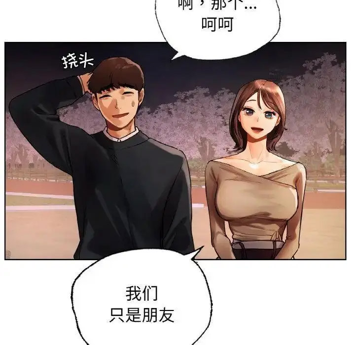 [韩国漫画] 首尔行 剧情,青年#[158P]-73