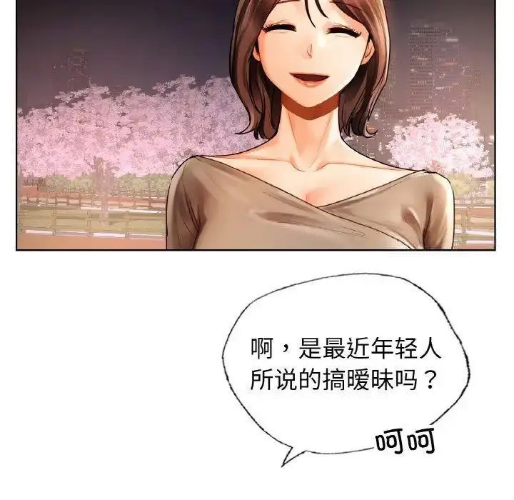[韩国漫画] 首尔行 剧情,青年#[158P]-75