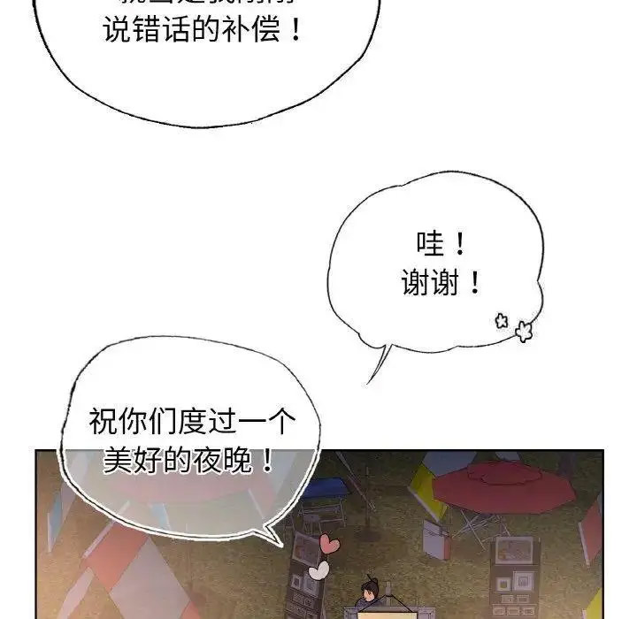 [韩国漫画] 首尔行 剧情,青年#[158P]-83