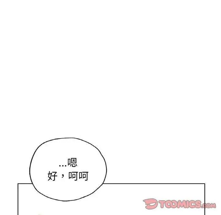 [韩国漫画] 首尔行 剧情,青年#[158P]-9