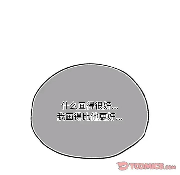 [韩国漫画] 首尔行 剧情,青年#[158P]-92