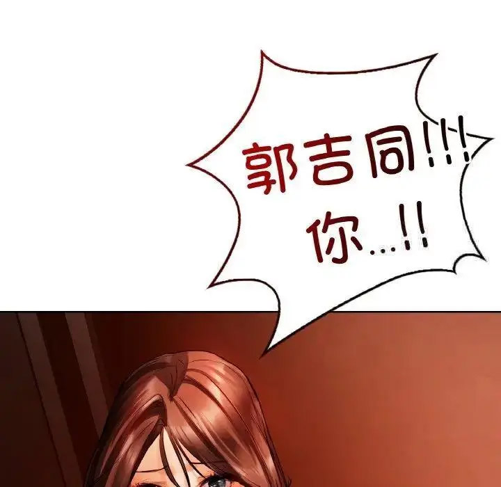 [韩国漫画] 首尔行 剧情,青年#[184P]-103