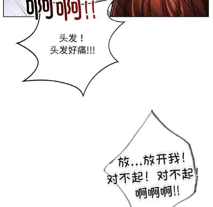 [韩国漫画] 首尔行 剧情,青年#[184P]-111