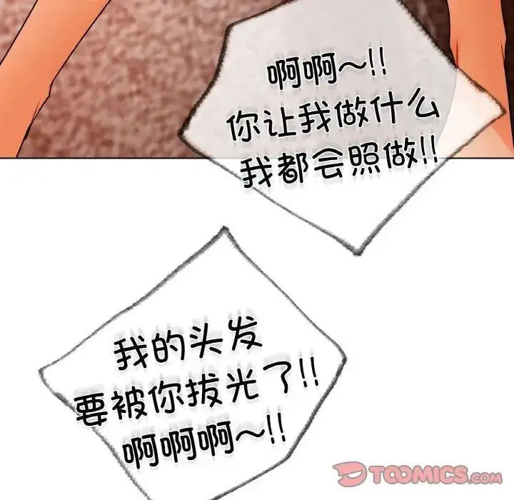 [韩国漫画] 首尔行 剧情,青年#[184P]-116