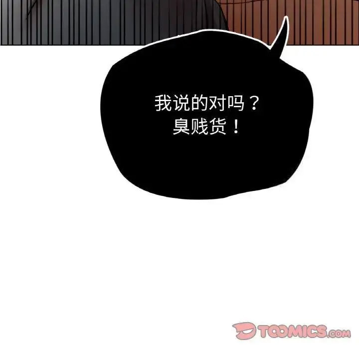 [韩国漫画] 首尔行 剧情,青年#[184P]-12