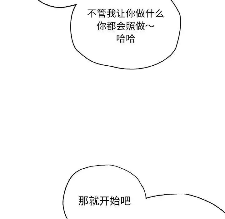 [韩国漫画] 首尔行 剧情,青年#[184P]-120