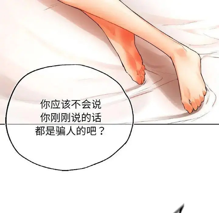 [韩国漫画] 首尔行 剧情,青年#[184P]-123