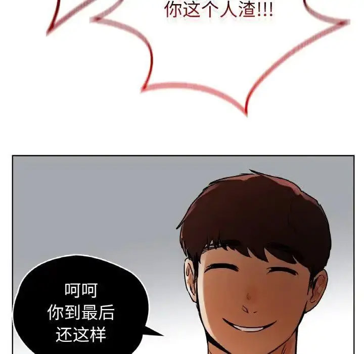 [韩国漫画] 首尔行 剧情,青年#[184P]-126