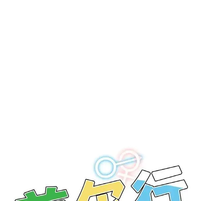 [韩国漫画] 首尔行 剧情,青年#[184P]-13