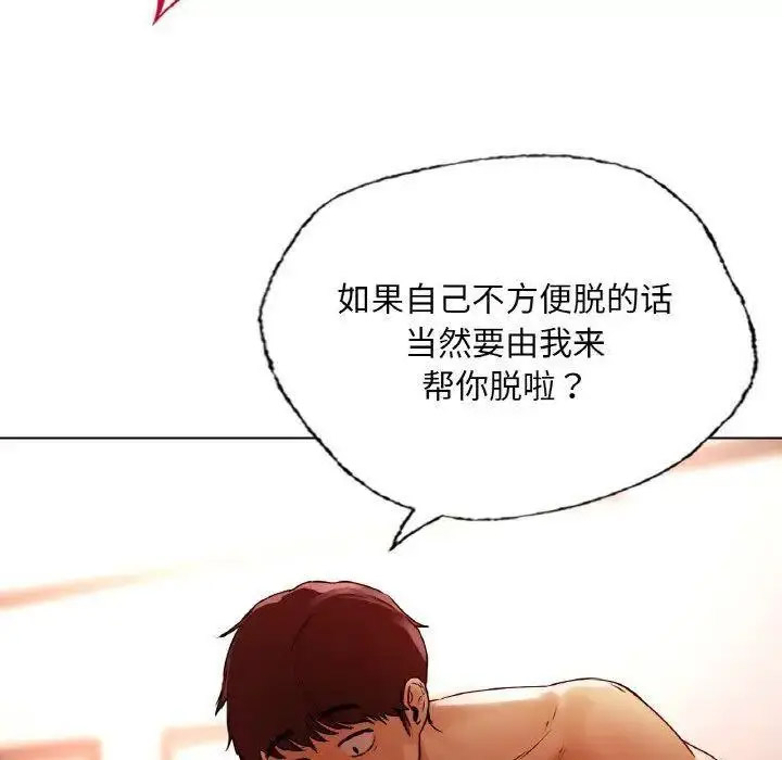 [韩国漫画] 首尔行 剧情,青年#[184P]-131