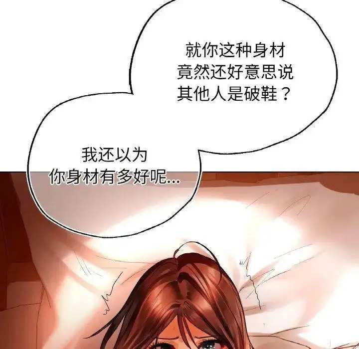 [韩国漫画] 首尔行 剧情,青年#[184P]-138