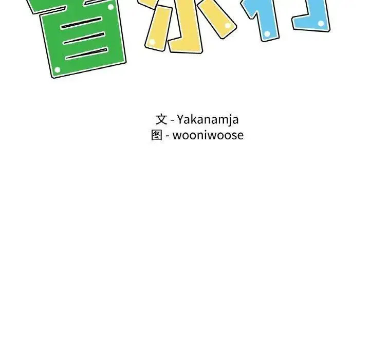 [韩国漫画] 首尔行 剧情,青年#[184P]-14