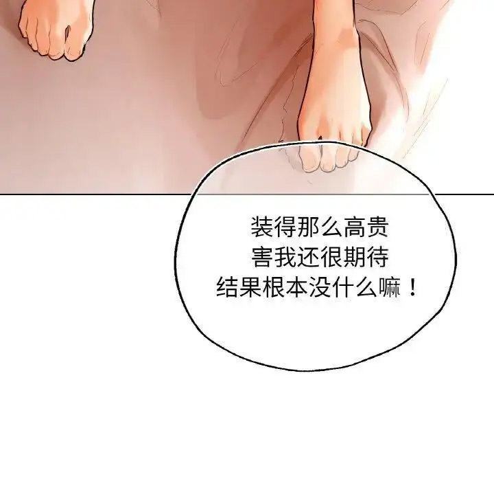 [韩国漫画] 首尔行 剧情,青年#[184P]-142