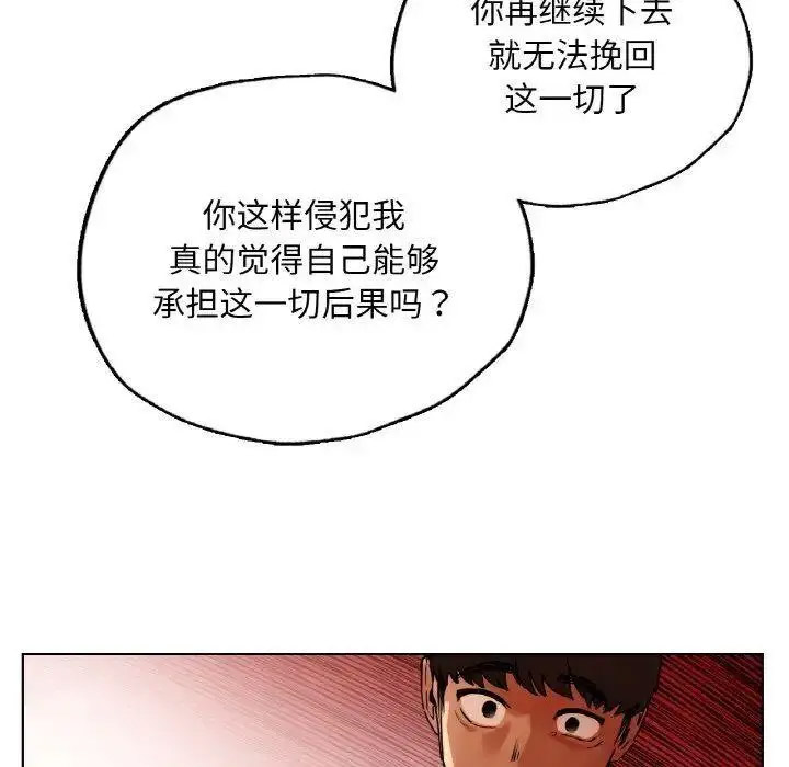 [韩国漫画] 首尔行 剧情,青年#[184P]-145