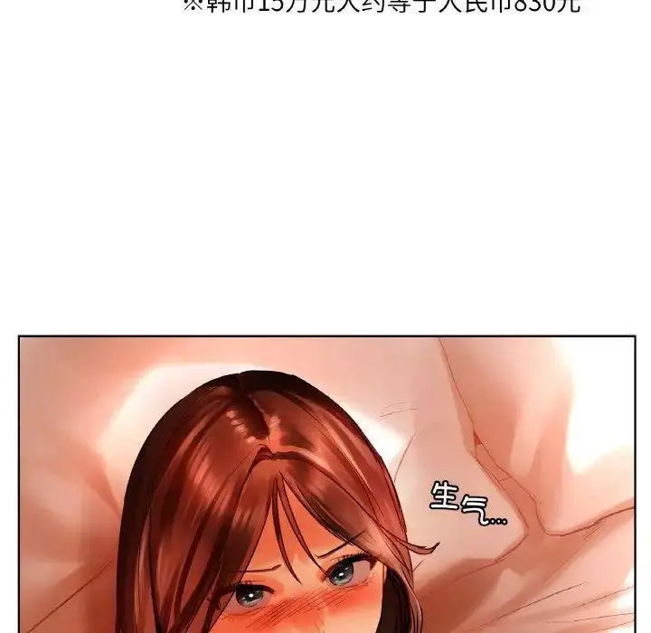 [韩国漫画] 首尔行 剧情,青年#[184P]-149