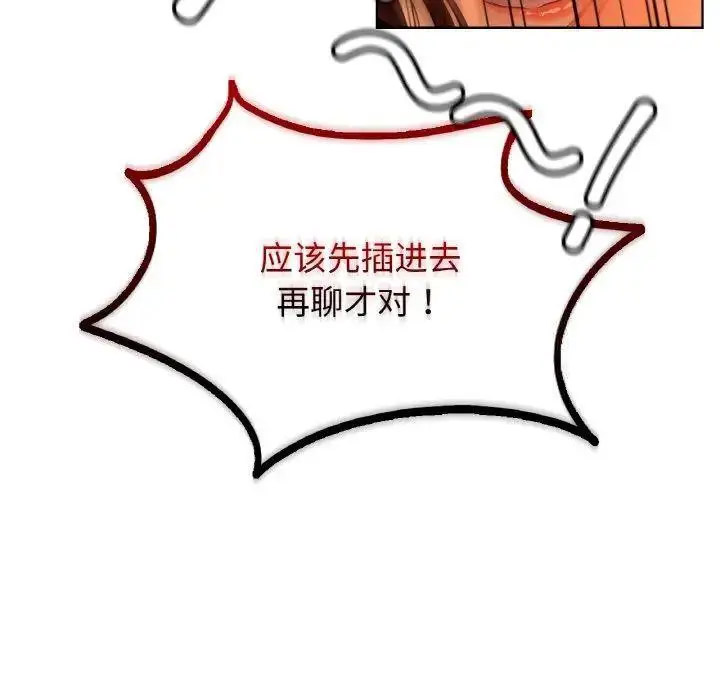 [韩国漫画] 首尔行 剧情,青年#[184P]-155