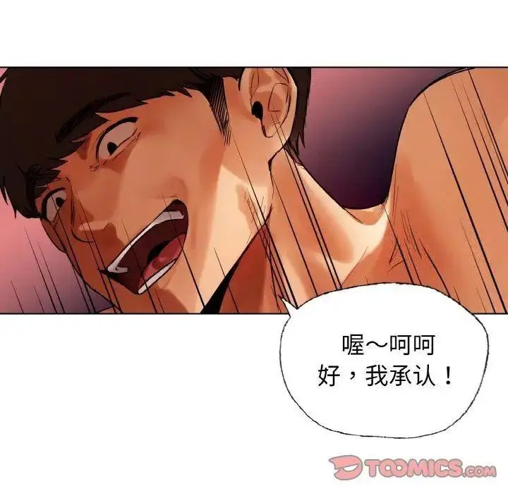 [韩国漫画] 首尔行 剧情,青年#[184P]-156