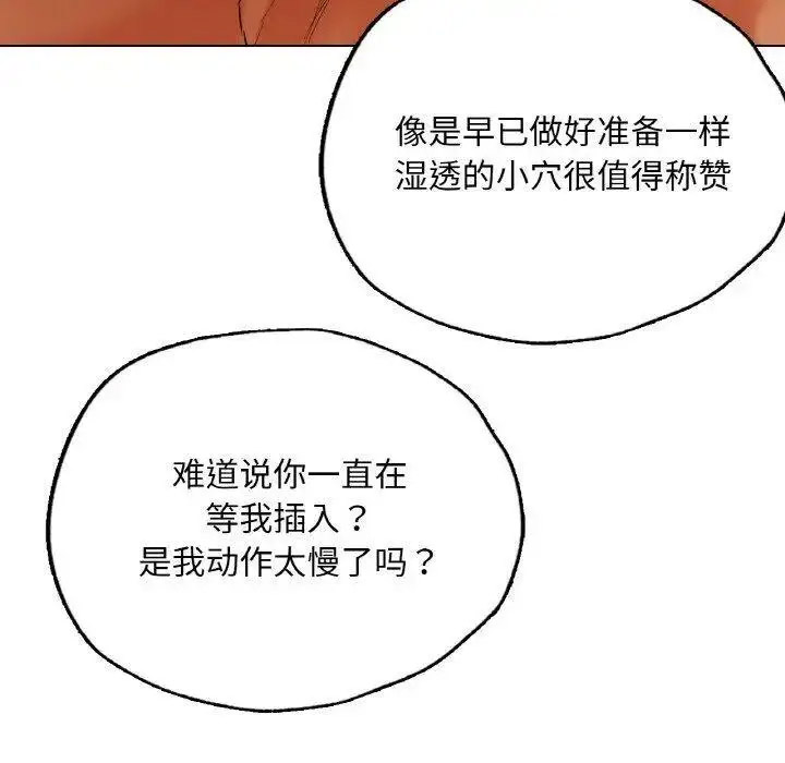 [韩国漫画] 首尔行 剧情,青年#[184P]-159