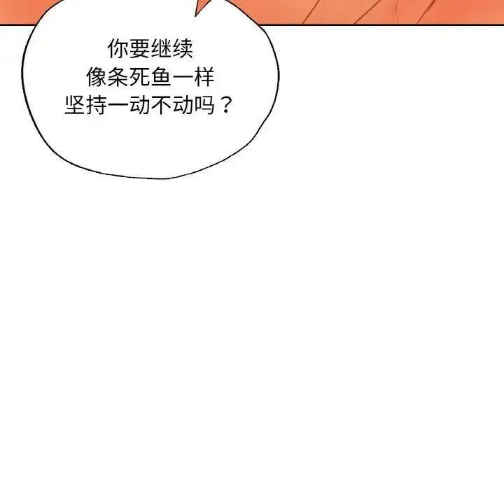 [韩国漫画] 首尔行 剧情,青年#[184P]-176
