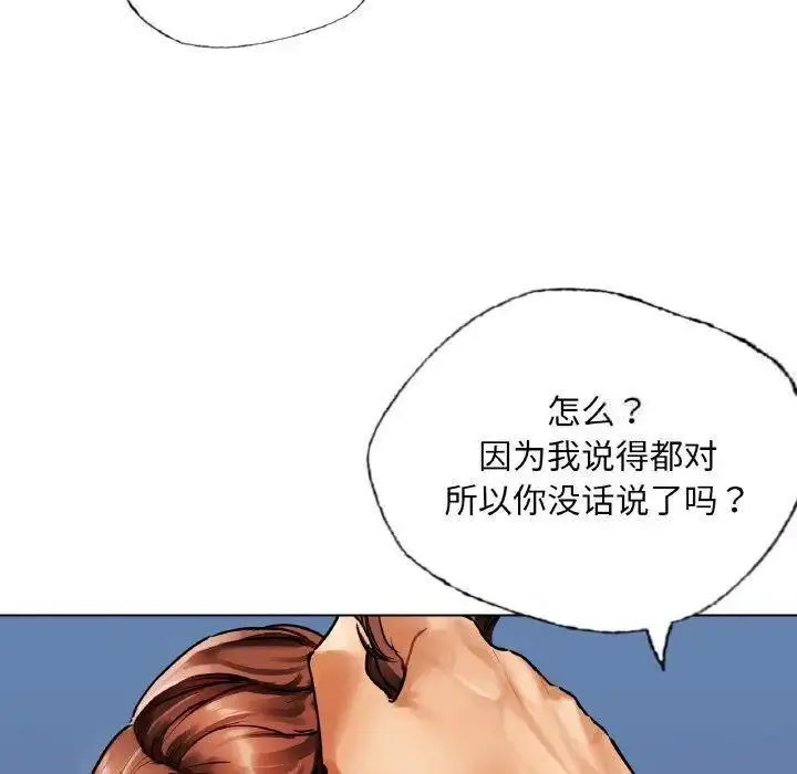 [韩国漫画] 首尔行 剧情,青年#[184P]-18