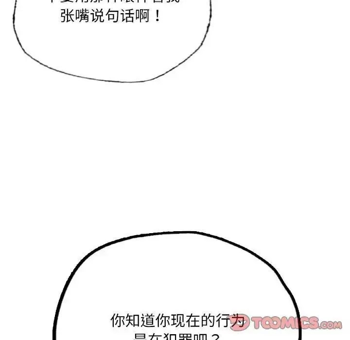 [韩国漫画] 首尔行 剧情,青年#[184P]-20