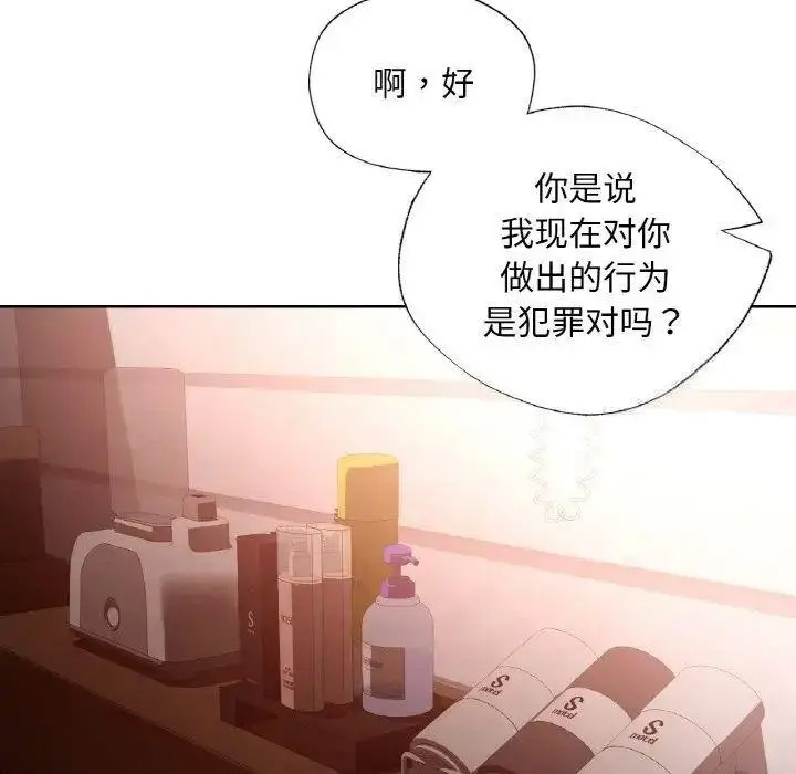 [韩国漫画] 首尔行 剧情,青年#[184P]-23