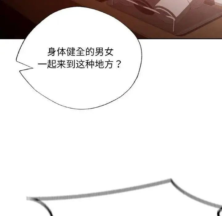 [韩国漫画] 首尔行 剧情,青年#[184P]-24