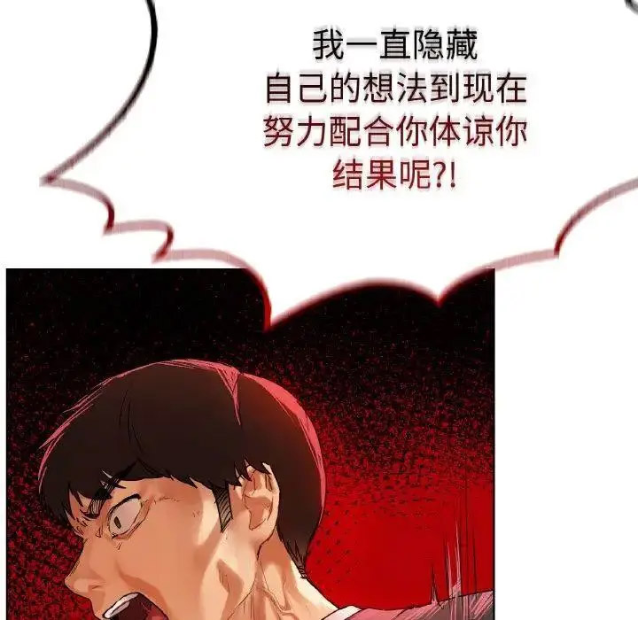 [韩国漫画] 首尔行 剧情,青年#[184P]-25