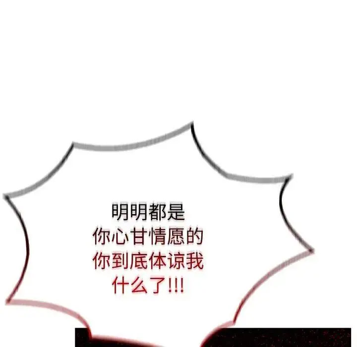 [韩国漫画] 首尔行 剧情,青年#[184P]-27