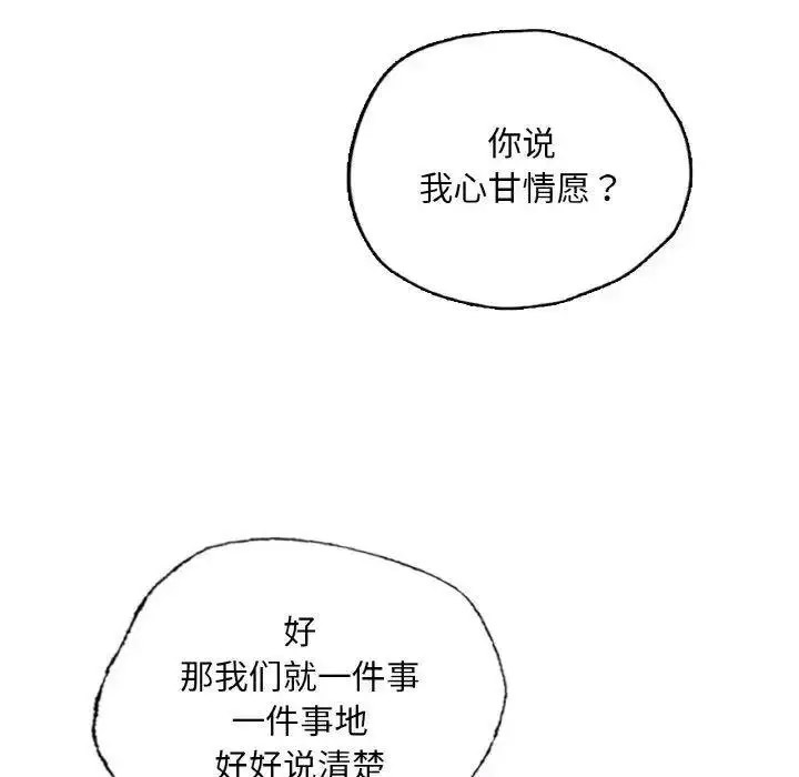 [韩国漫画] 首尔行 剧情,青年#[184P]-33