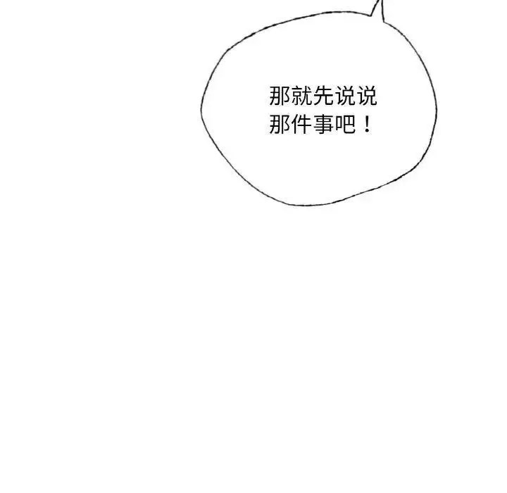 [韩国漫画] 首尔行 剧情,青年#[184P]-35
