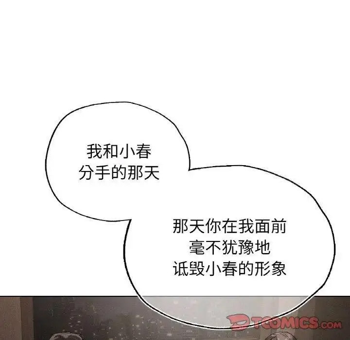 [韩国漫画] 首尔行 剧情,青年#[184P]-36