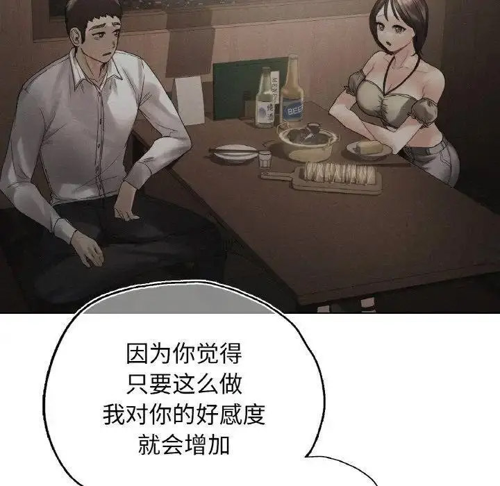 [韩国漫画] 首尔行 剧情,青年#[184P]-37