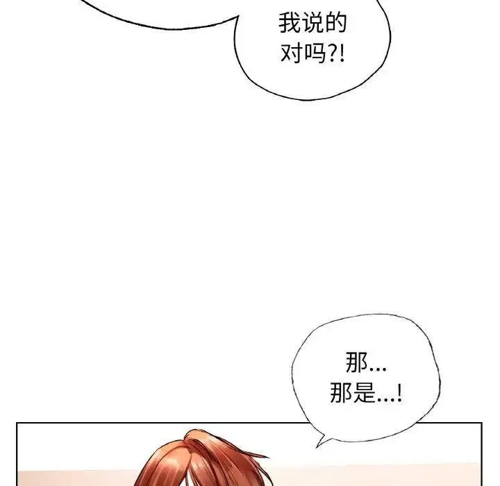 [韩国漫画] 首尔行 剧情,青年#[184P]-38